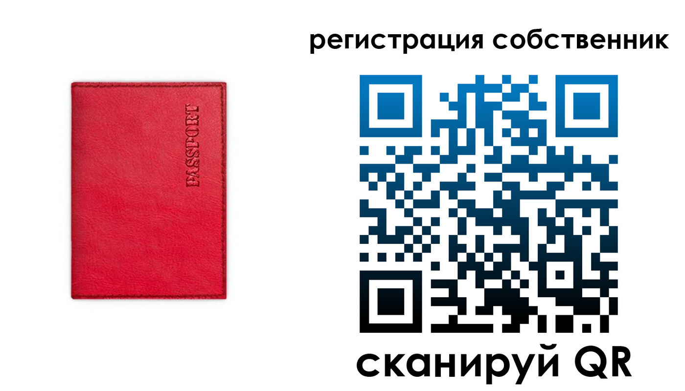 временная регистрация для школы в Пионерском