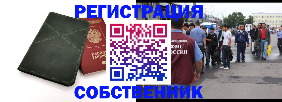 найти адрес прописки в Пионерском