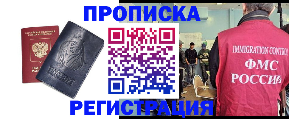 прописка для военкомата в Пионерском