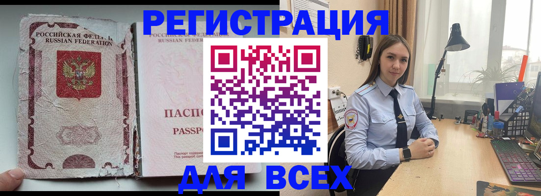 прописка гарантия в Пионерском